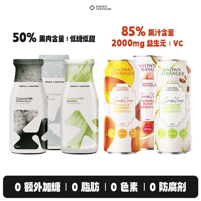 套装KnownStranger0脂益生元果汁气泡水+低糖抹茶可可椰奶椰子水