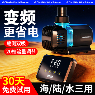 静音变频水泵鱼缸鱼池潜水泵侧吸底吸抽水陆两用大流量过滤循环帮