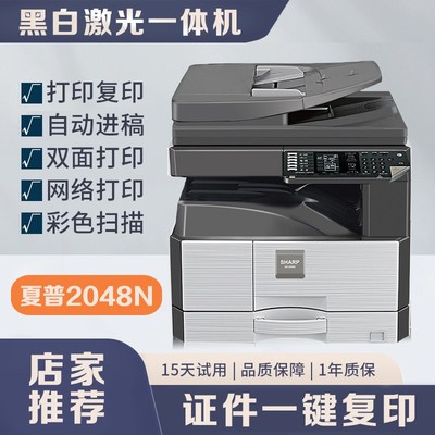 夏普家用208 208黑白打印复印扫描一体机 58商用办公复印机