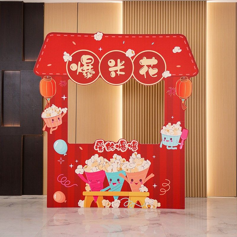 202新龙年幼儿园庙会kt板定制创意装饰春节元宵节活动拍照框道具,节庆用品/礼品,节日装扮用品,淘宝优惠券,粉丝福利购,淘宝优惠卷