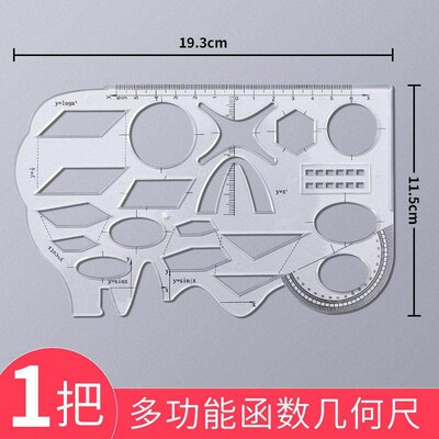 Elephant flexible ruler, function ruler, geometric shapes, h