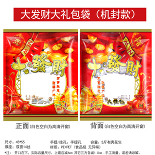 大礼包装袋通用过年送礼佳品福旺礼饼塑料零食婚庆用品年货礼品袋