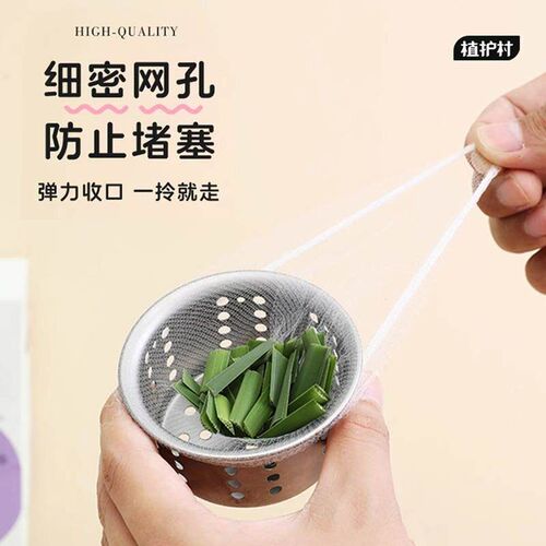 Disposable kitchen sink garbage filter drain strainer for di