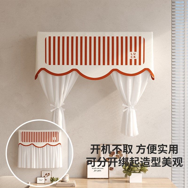 奶油风挂机空调防尘罩开机不取遮风板防直吹挡风帘卧室月子保护