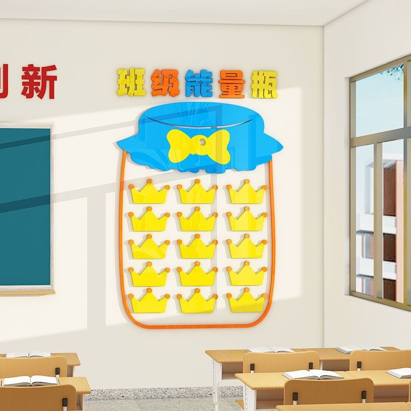 班级能量瓶文化墙贴3立体中小开学教室氛围布置装饰心愿墙背景板,家居饰品,文化墙贴,淘宝优惠券,粉丝福利购,淘宝优惠卷