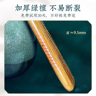 绿檀木儿童梳子女孩专用长发尖头挑发分发缝宝宝防静电养发尖尾梳