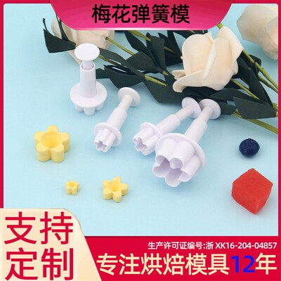 4pcs Five-petal Flower Spring Imitation Real Mold Creative B