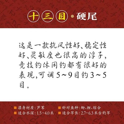 阿卢浮漂LPF51硬尾目浮标深水混养11目鱼漂竞技休闲高灵敏抗风