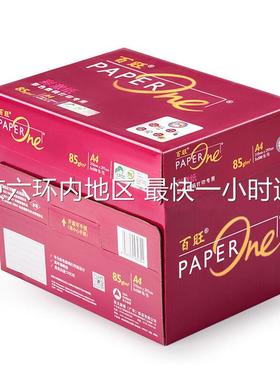 亚太红百旺78100g高端彩激纸面复印纸打印纸5包/箱