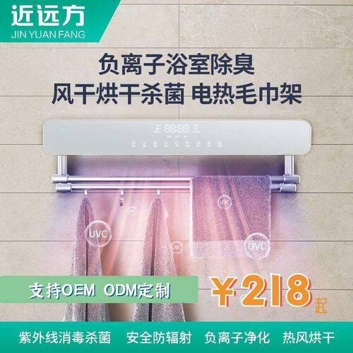 Intelligent Electric Towel Rack Heating Drying Towel Rack Ba