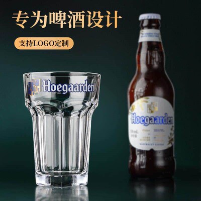Fujia White Beer Cup Glass Six-edged Bar Beer Cup