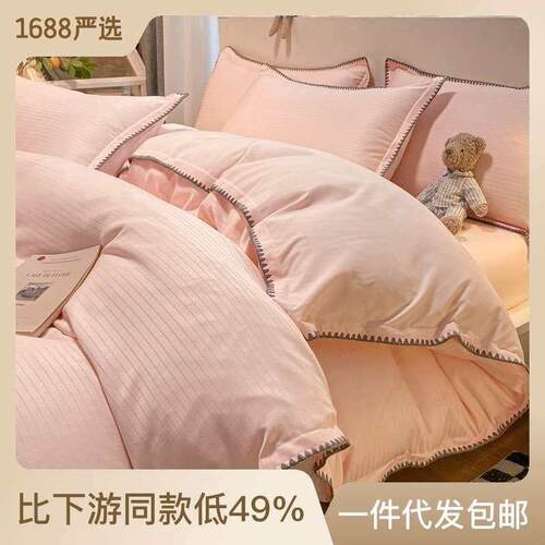 Winter sanding four-piece thickened warm wash cotton bed she