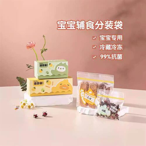 Cute Mini Bags for Kids Fruit Snacks, Categorized Storage S