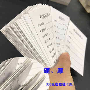 库房物料标识卡仓库标识牌定制产品标签卡纸状态硬卡片订做记录卡