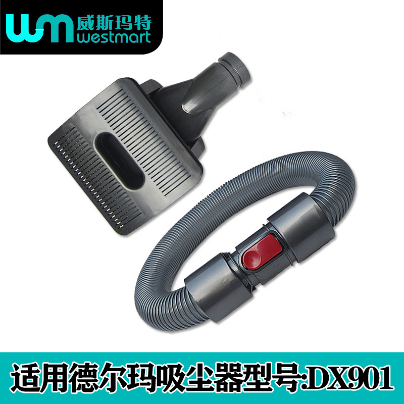 WM适用德尔玛吸尘器配件DX901床刷多功能刷扁嘴沙发刷软管宠物刷,生活电器,其他生活家电配件,淘宝优惠券,粉丝福利购,淘宝优惠卷