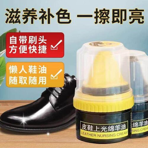 All-in-one shoe polish and leather care cream, suitable for