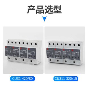 常熟开关浪涌保护器CU31-CU32-CU33电涌保护器T1T2防雷器避雷器
