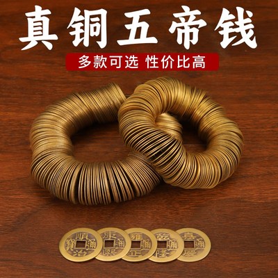 铜钱古币康熙顺治乾隆通宝散钱币纯黄铜五帝钱真品压门槛六帝十帝