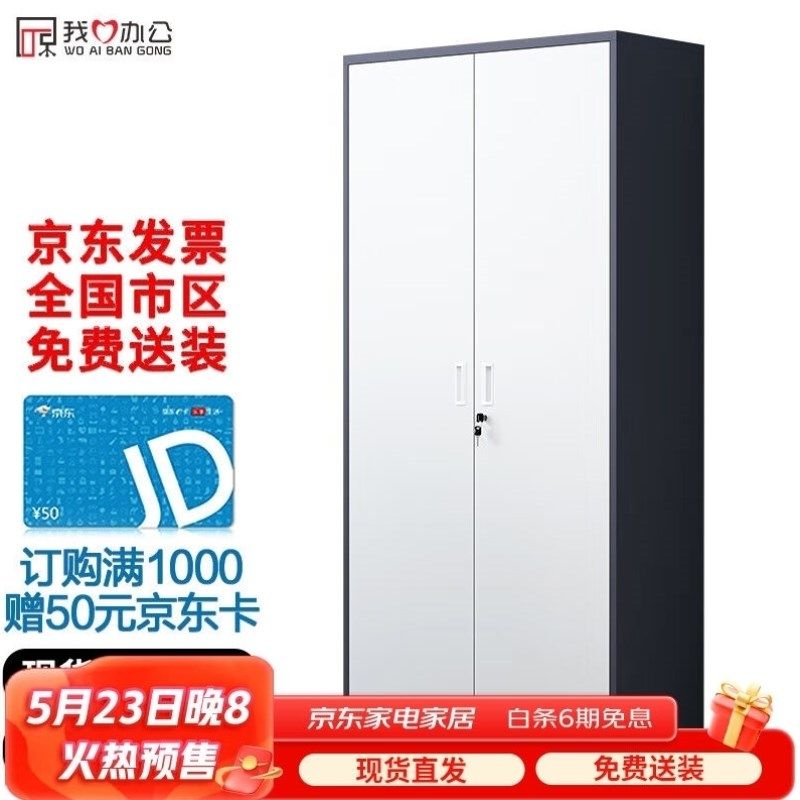 我办公文件柜灰白办公柜钢制铁皮柜资料柜档案柜文件柜加厚款五,商业/办公家具,文件柜,淘宝优惠券,粉丝福利购,淘宝优惠卷