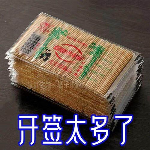 Fine Toothpicks Bamboo Toothpicks 2000 Pieces Box Wholesale