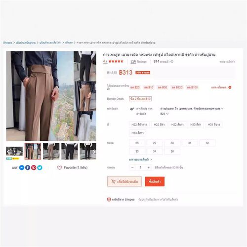 [shopee] Th Mens Slim Fit Small Feet High Waist Business So