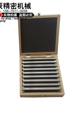 平行垫铁虎钳平行板台钳垫铁平行块平行铁 18件1*10 JC-1-10