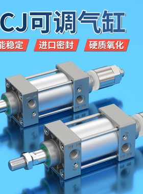 SCJ气缸小型气动标准可调行程配件大全大推力32///3/100/-