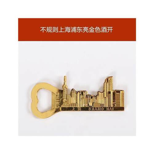 Shanghai chinese souvenir China bottle opener fridge magnet