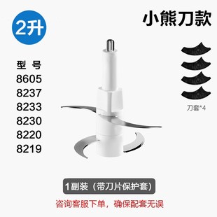 8215 8龙力 8310 爱妻绞肉机刀3升5升升绞肉机刀片8220