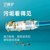 Strong Adhesive Pick Ear for Tool Spoon Chi Cleaning
