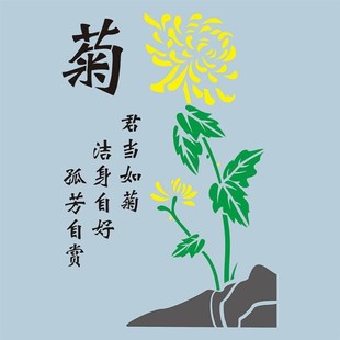 梅兰竹菊喷漆模板字模板福字墙体广告喷漆模板镂空字