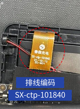 SX-ctp-101727触摸屏SX-ctp-1018外屏平板电脑手写电容屏幕