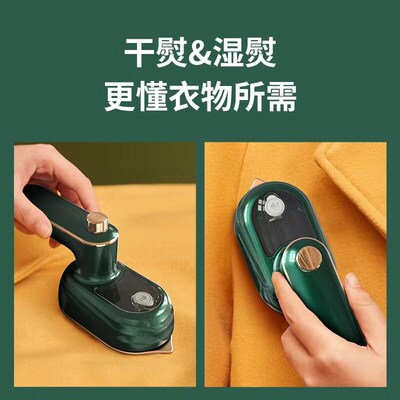 Handheld Steamer Portable Steam Electric iron 蒸汽电熨斗