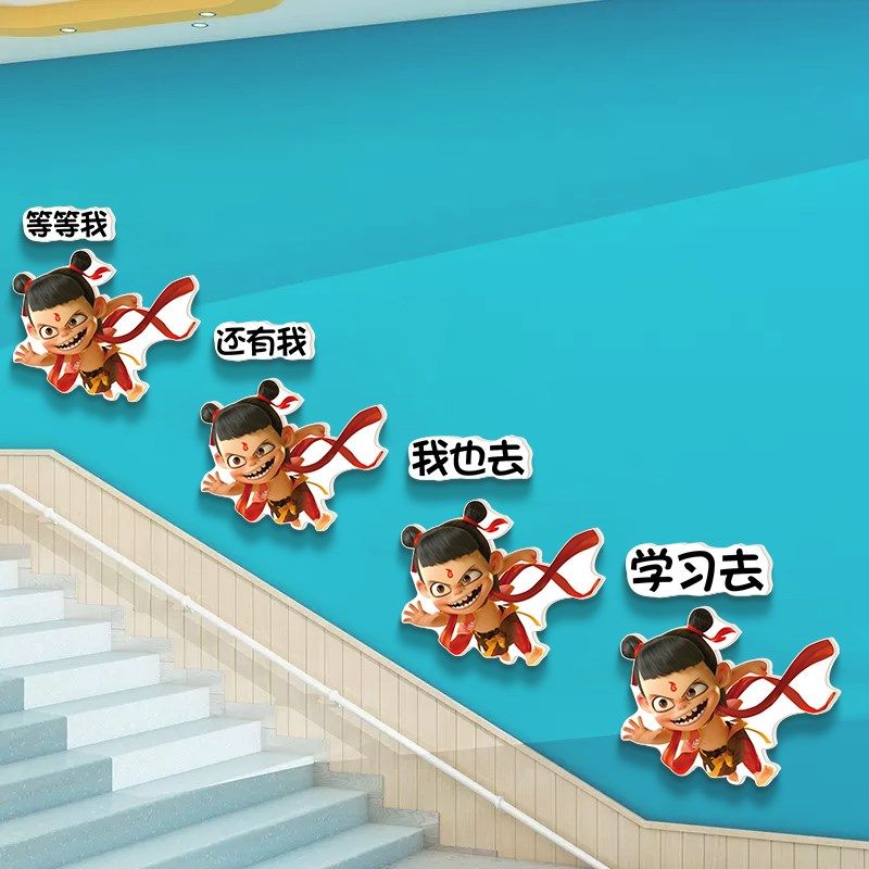 哪吒激励学习高考励志标语小学校墙面班级布置教室装饰文化墙贴画,家居饰品,文化墙贴,淘宝优惠券,粉丝福利购,淘宝优惠卷