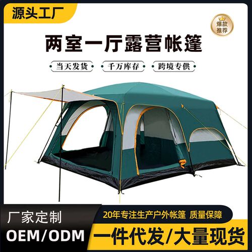 Outdoor camping tent portable folding tent two-bedroom one-h