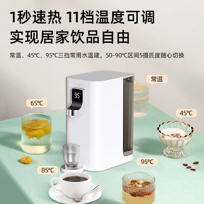 【林依轮推荐】水美乐台式净饮机瞬热式一体饮水机RO反渗透直饮机