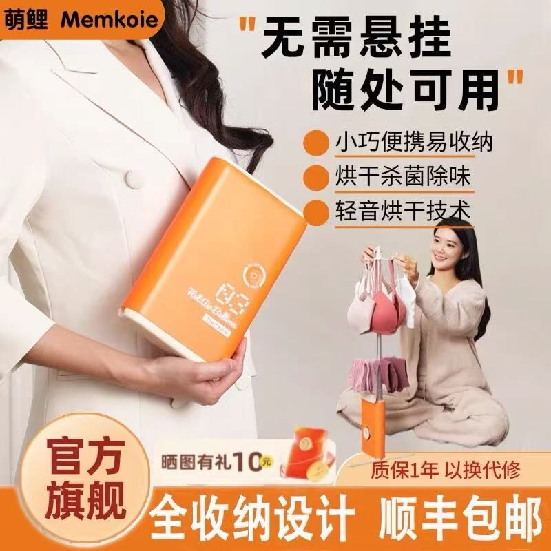 烘干机家用旅行便携式口袋折叠超薄干衣机酒店内衣内裤旅游烘干器,生活电器,干衣机,淘宝优惠券,粉丝福利购,淘宝优惠卷