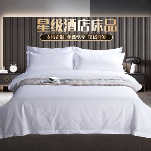 Hotel Four-piece Bed Sheet Quilt ver  tton White Satin Hotel
