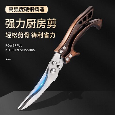 Kitchen scissors, powerful scissors, black titanium stainle