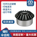 锥齿轮 2模数15齿 1比1 伞形齿轮5号钢高强度 传动 伞齿轮