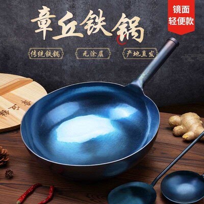 Wok Household Zhangqiu Iron Pot Authentic Genuine Gas Stove