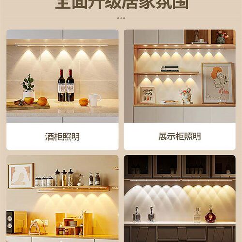 LED cabinet light with rechargeable smart body automatic sen
