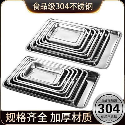 Stainless steel tray rectanular table plate thickened stain