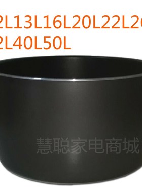 创极鑫丰索立电压力锅原装不粘内胆 LL1L20L22L2L32LLL