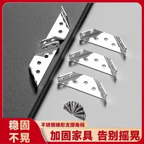 Thickened Fixed Universal Angle Bracket Support Shelf Holder
