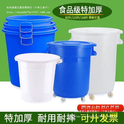 新款大号塑料桶大水桶加厚家用储水带盖圆桶储水桶特大容量胶桶带