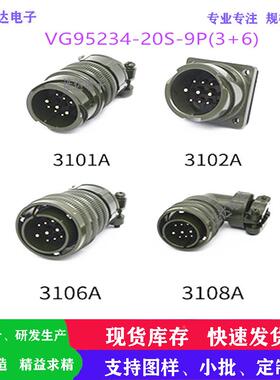 VG95234绿色银色2电2S系列机防水防航NOU腐IP68空插蚀头公母9P.9