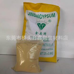 手厂板型细腻定型粉石膏粉翻模模具用石膏粉79530香模薰石膏粉家