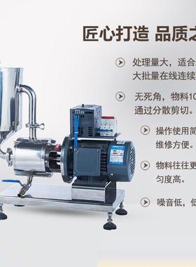 级三级高剪切分散机乳化机管ZPF乳线式不锈均质化机钢单乳化泵