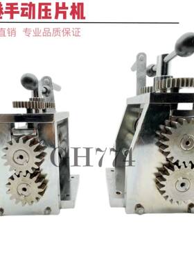 金专GH774B白银首饰金属压片机压圆线手动DIY整形半白色拉丝机打